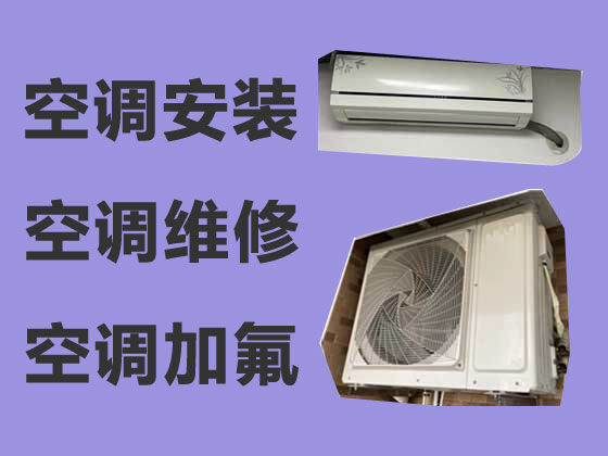 重庆空调维修服务-空调安装